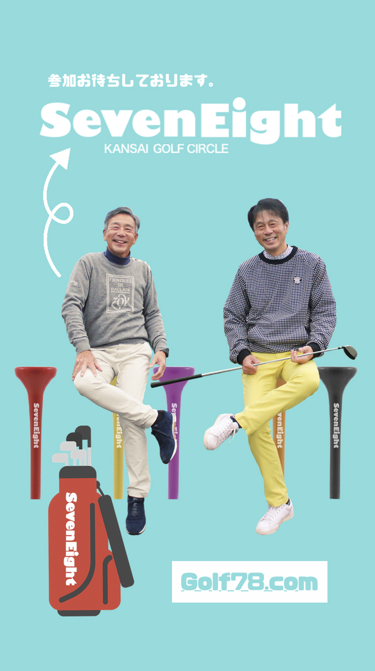 関西ゴルフサークル セブンエイトのPR動画インスタグラム Vol.2