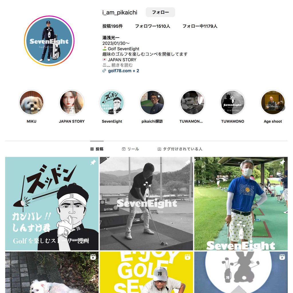 フォロワー1500人達成したInstagram