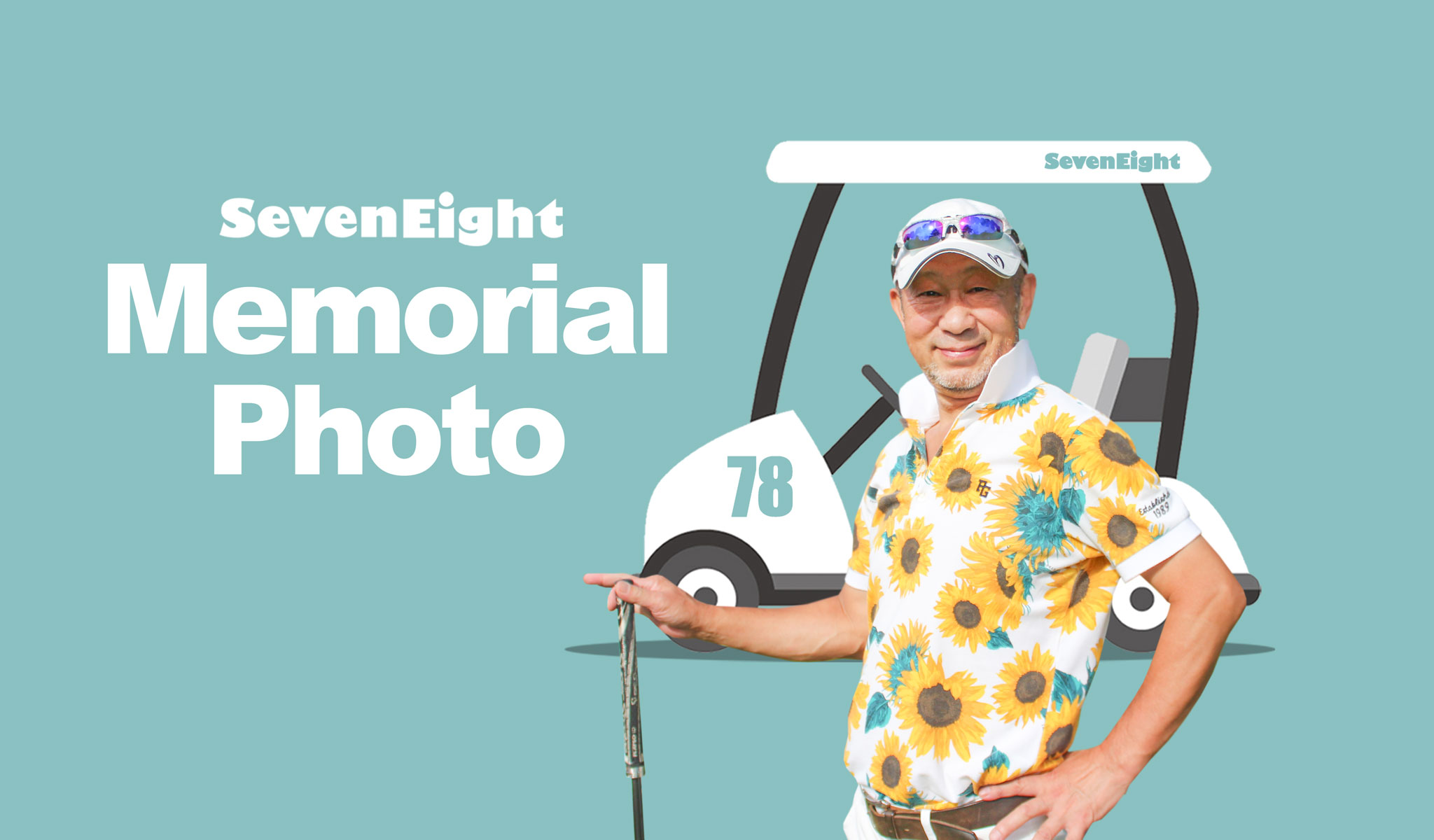 記念写真ページの画像は関西ゴルフサークル セブンエイト青地さん