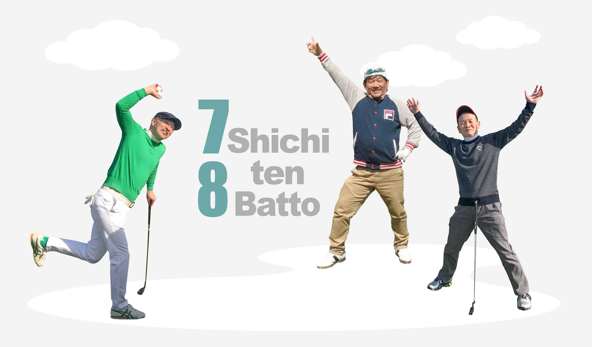 TOPページのスライダー画像2は関西ゴルフサークル セブンエイト松村さん、大橋さん、長谷川さん