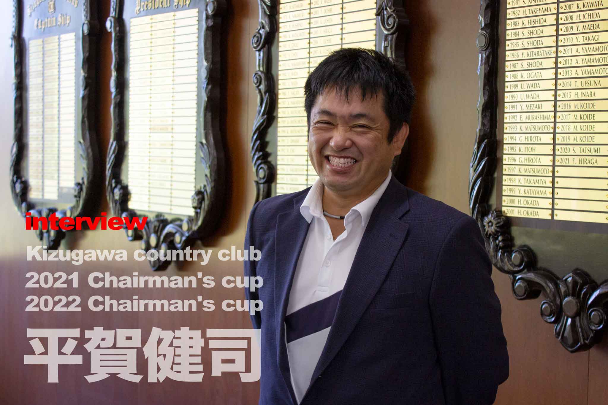 関西ゴルフサークル セブンエイトの理事長杯獲得の平賀健司インタビューの扉