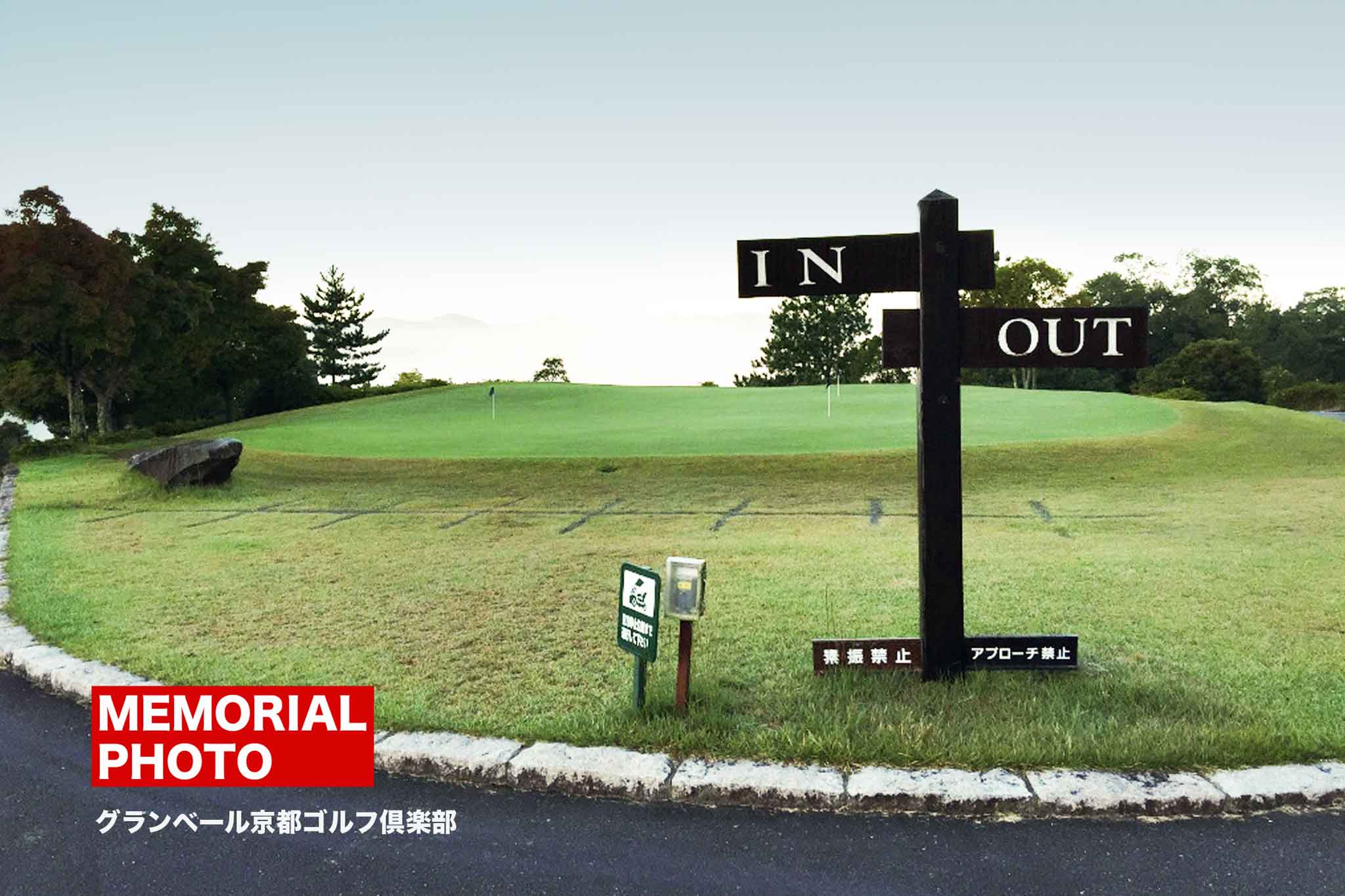 関西ゴルフサークル セブンエイトの36回記念写真の扉