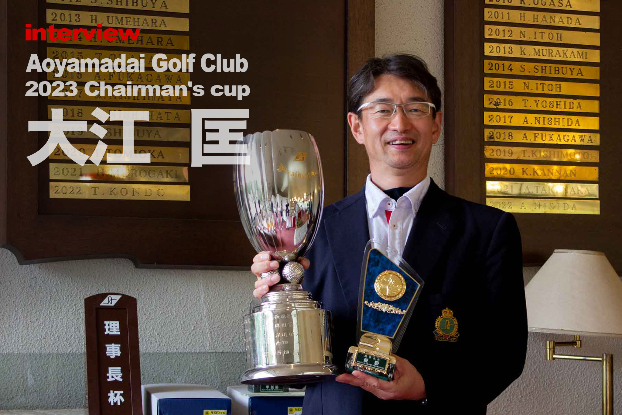 理事長杯チャンピオンを獲得した関西ゴルフサークル セブンエイトの大江匡さん1