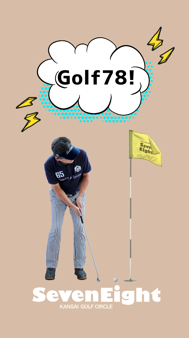 関西ゴルフサークル セブンエイトのPR動画インスタグラム Vol.1